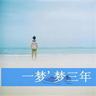 杜华前有韩庚后有王一博